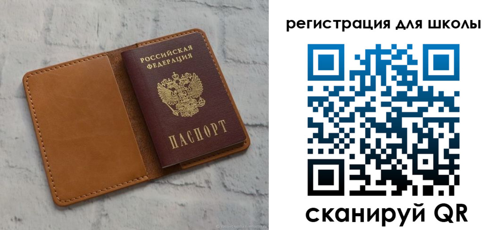 временная регистрация 2025 в Бежецке