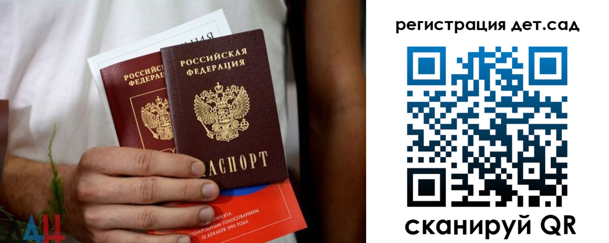 прописка законно в Бежецке