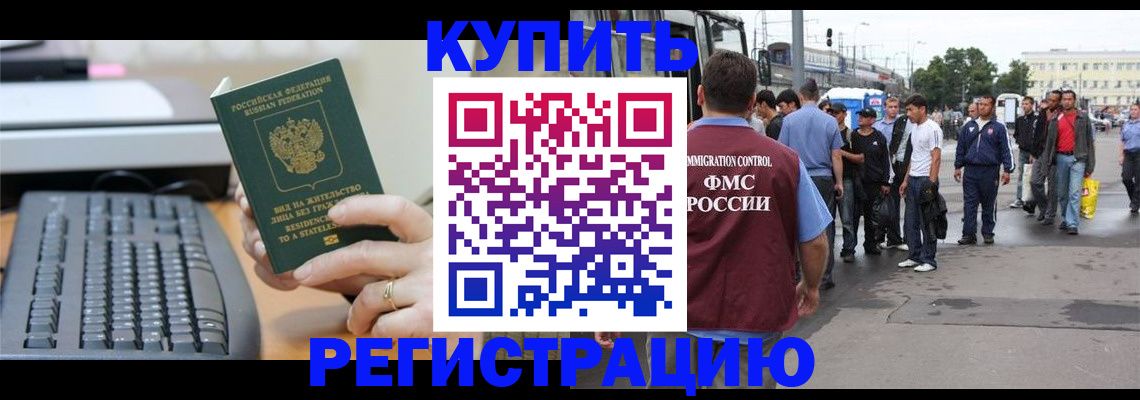 прописка ребенка в Бежецке
