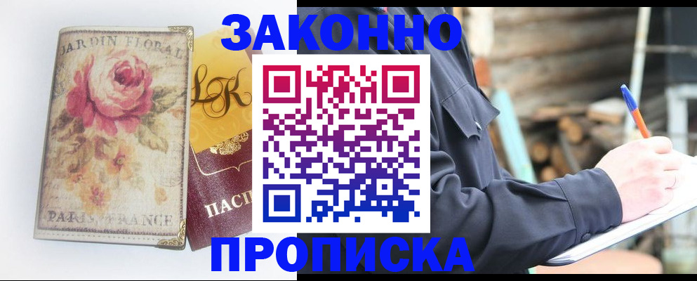 временная регистрация собственник в Бежецке