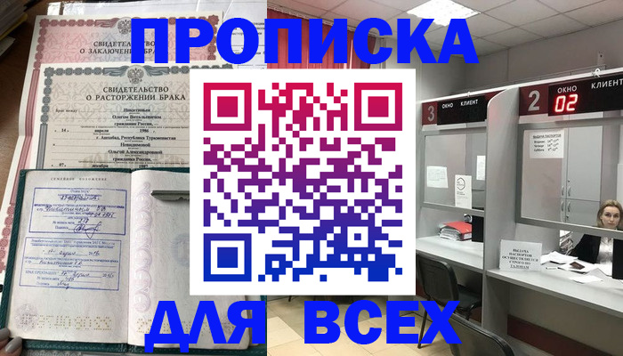 временная регистрация собственник в Бежецке